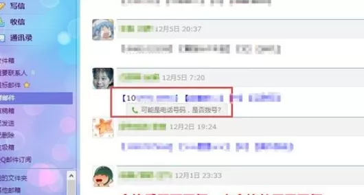 在qq邮箱中实行拨打电话号码的详细步骤