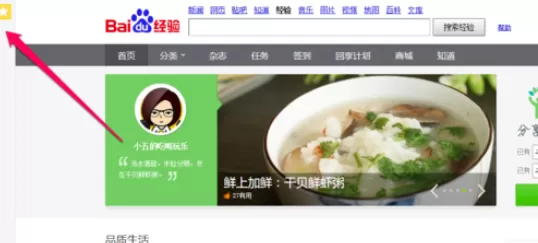 在360浏览器中将侧边栏隐藏的详细操作步骤