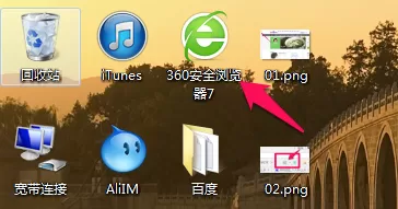 在360浏览器中将侧边栏隐藏的详细操作步骤