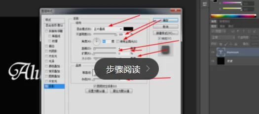 使用photoshop制作出铝文字的详细方法