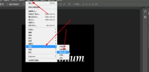 使用photoshop制作出铝文字的详细方法