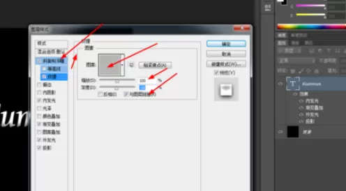 使用photoshop制作出铝文字的详细方法