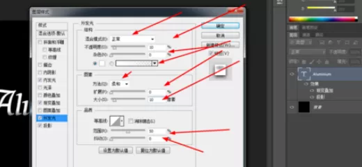 使用photoshop制作出铝文字的详细方法