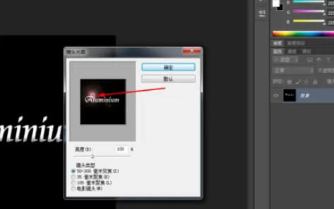 使用photoshop制作出铝文字的详细方法