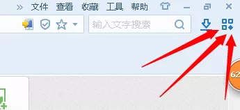 在搜狗浏览器中管理插件的操作步骤