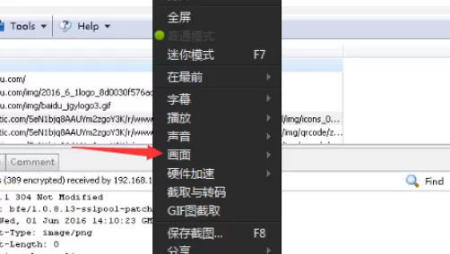 在迅雷影音中实现旋转播放视频的具体方法