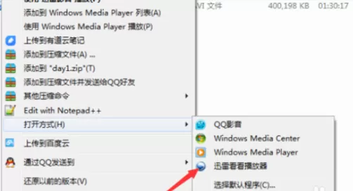 在迅雷影音中实现旋转播放视频的具体方法