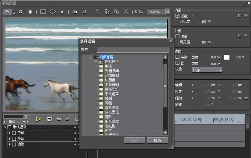 edius制作循环幻灯动画效果的操作步骤