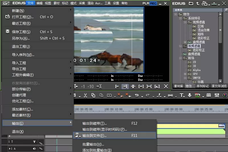 edius制作循环幻灯动画效果的操作步骤