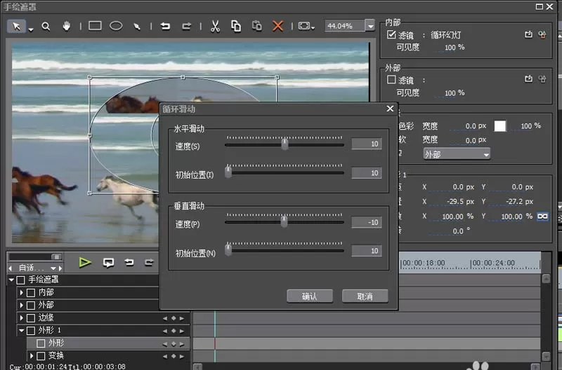 edius制作循环幻灯动画效果的操作步骤
