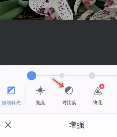 手机美图秀秀为图片调节对比度的详细方法