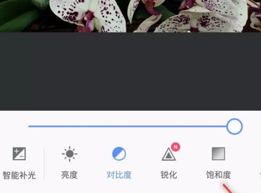 手机美图秀秀为图片调节对比度的详细方法