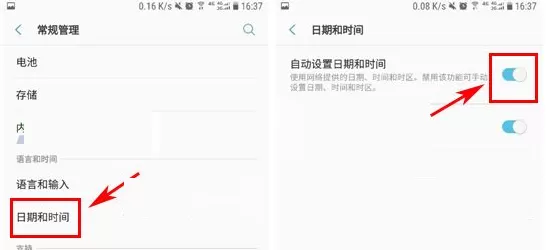 在三星S8中实行自动校准时间的详细方法