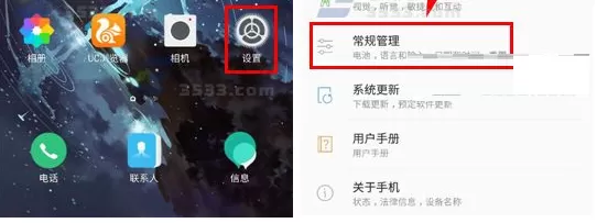 在三星S8中实行自动校准时间的详细方法