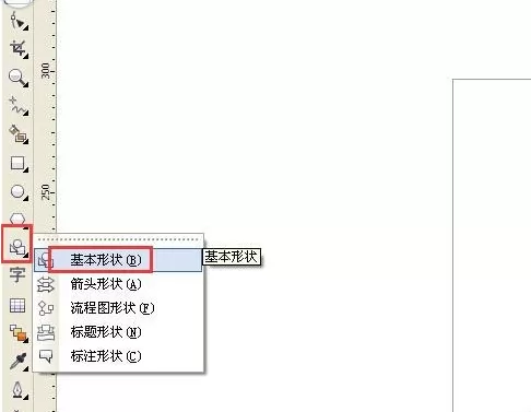使用cdr制作出空心心形图片的详细方法