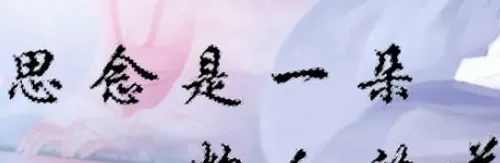使用photoshop制作出透明浮雕效果的详细具体步骤