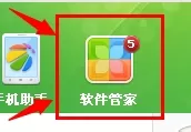 将无极影音彻底卸载的详细方法
