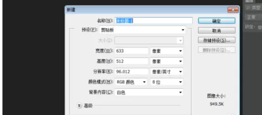 使用photoshop制作出流光文字的详细步骤