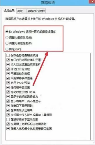 win10系统提高电脑运行速度的操作技巧