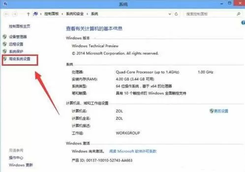 win10系统提高电脑运行速度的操作技巧