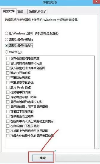 win10系统提高电脑运行速度的操作技巧