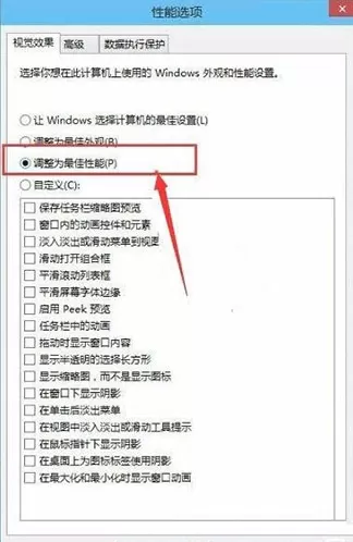 win10系统提高电脑运行速度的操作技巧