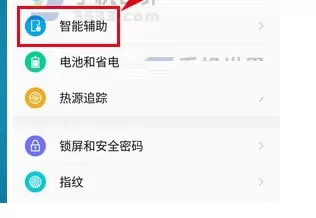 360 N5s中设置双击home键灭屏的具体步骤