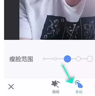 在手机美图秀秀中实行使用瘦脸瘦身功能的详细方法
