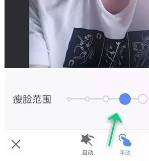 在手机美图秀秀中实行使用瘦脸瘦身功能的详细方法