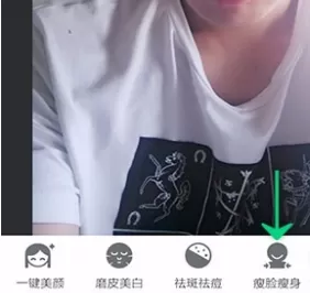在手机美图秀秀中实行使用瘦脸瘦身功能的详细方法