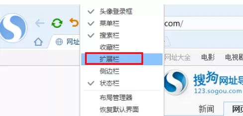 在搜狗浏览器中实行添加扩展插件的详细步骤
