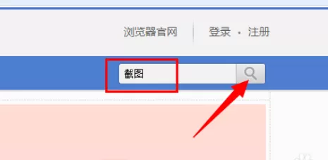 在搜狗浏览器中实行添加扩展插件的详细步骤