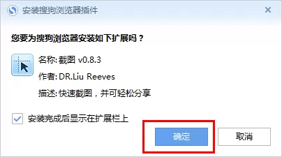 在搜狗浏览器中实行添加扩展插件的详细步骤