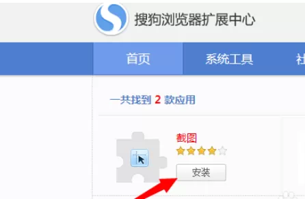 在搜狗浏览器中实行添加扩展插件的详细步骤