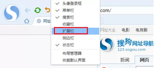 在搜狗浏览器中实行添加扩展插件的详细步骤