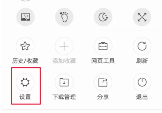 在手机搜狗浏览器中将消息通知关闭的具体步骤