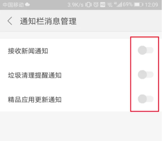 在手机搜狗浏览器中将消息通知关闭的具体步骤