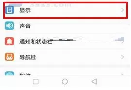 华为荣耀V9中更改字体样式的操作方法
