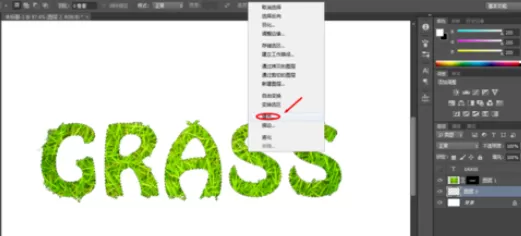 在photoshop中制造出草地文字的详细方法