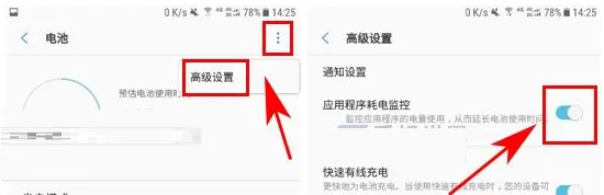 三星S8中开启应用耗电监控的详细方法