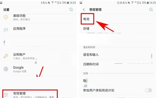 三星S8中开启应用耗电监控的详细方法