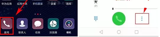 华为P10中开启来电语音播报的详细步骤