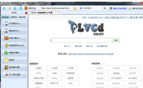 在华数TV中实行下载高清视频的详细步骤