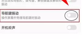 在华为P10中将导航键振动关闭的操作步骤