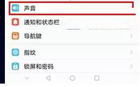在华为P10中将导航键振动关闭的操作步骤