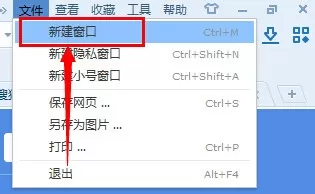 搜狗浏览器中实行设置多窗口的详细步骤