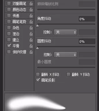 使用photoshop制作出彗星效果的详细步骤
