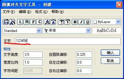 CAD制作出弧形排列的文字的图文步骤