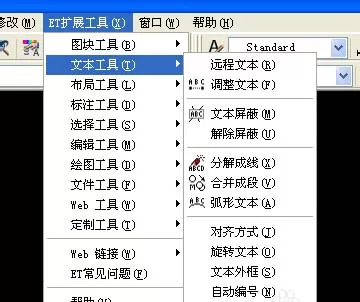 CAD制作出弧形排列的文字的图文步骤