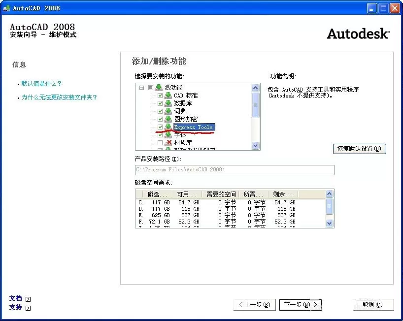 CAD制作出弧形排列的文字的图文步骤